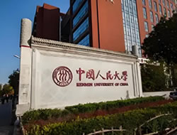 中國人民大學在職研究生-在職研究生信息網左側圖片