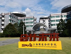 上海國家會計學院在職研-在職研究生信息網左側圖片