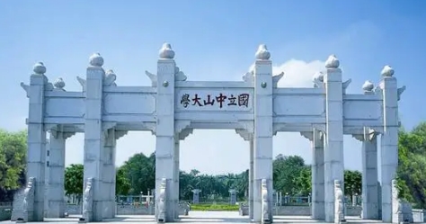 中山大學商學院MBA調劑圖片.jpg