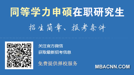 同等學(xué)力申碩圖片.jpg