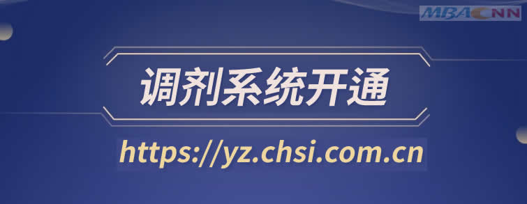 研招網(wǎng)調(diào)劑系統(tǒng)開通.jpg