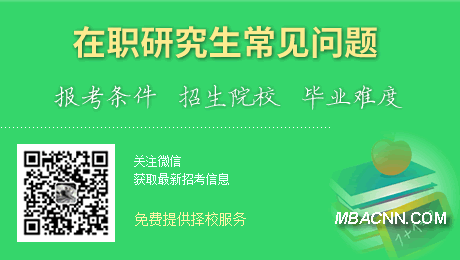 碩士報考條件哪些？考研常識
