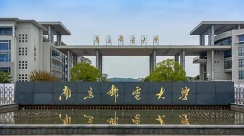 南京郵電大學考研難度大嗎？