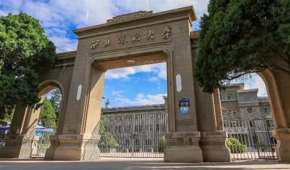 西北師范大學(xué)校門(mén)圖.jpg