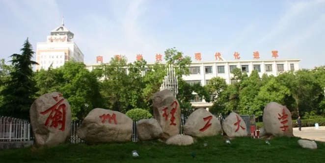 蘭州理工大學.jpg