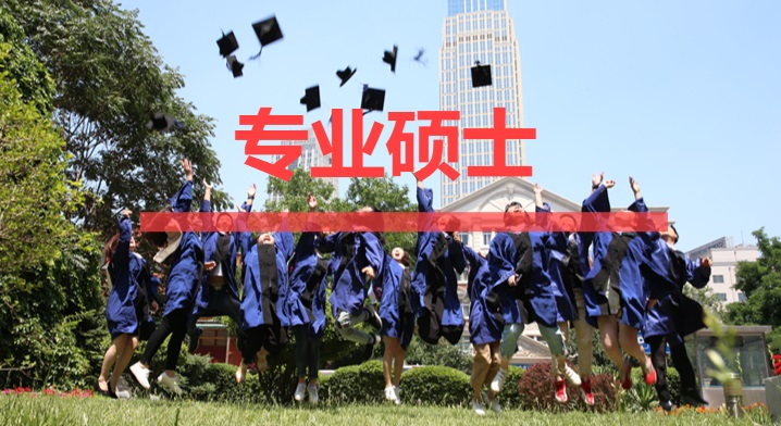 2024年全國碩士研究生招生考試《教育綜合考試大綱》正式公布
