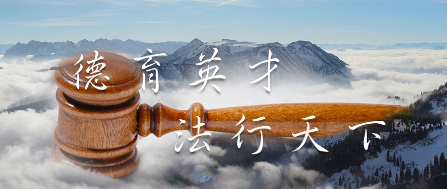 中國政法大學(xué)MBA.png