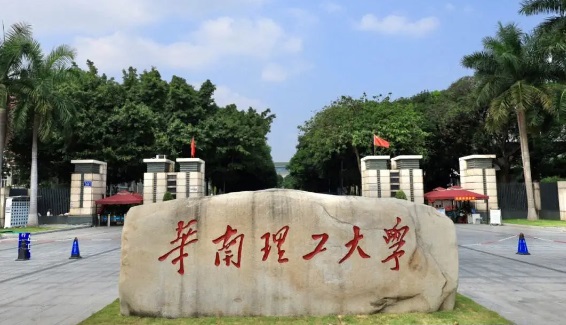 華南理工大學MBA調劑復試安排