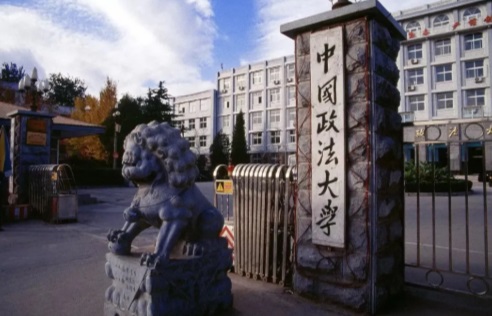 中國政法大學心理學同等學力研修班配圖.jpg