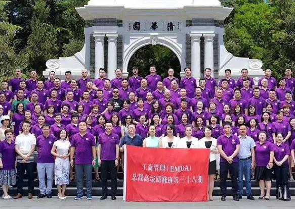 清華大學總裁班報名條件及費用圖片.jpg