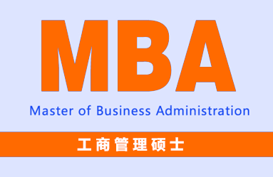 25年B區MBA調劑學校信息匯總(含MPA/MTA)