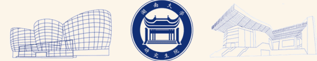 2026年湖南大學碩士招生復試基本分數線發布!