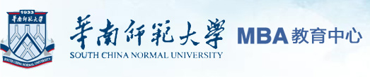 2026年華南師范大學(xué)非全日制工商管理碩士（MBA）調(diào)劑公告
