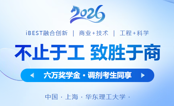 華東理工大學MEM調劑.png