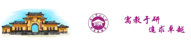 廣西師范大學2026年碩士研究生招生調劑方案