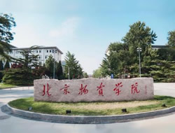 北京物資學(xué)院在職研究生-在職研究生信息網(wǎng)左側(cè)圖片