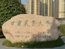 甘肅農業大學在職研究生-在職研究生信息網左側圖片