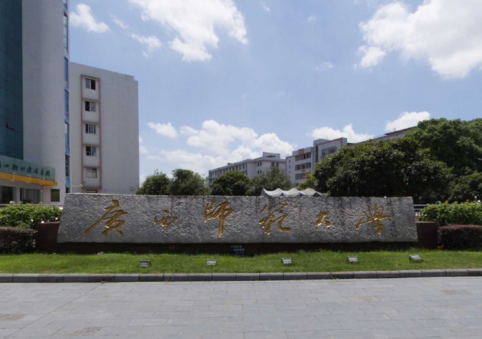 廣西師范大學MBA招生簡章圖片 廣西師范大學MBA招生簡章圖片