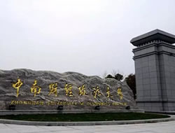 中南財經政法大學在職研究生-在職研究生信息網左側圖片